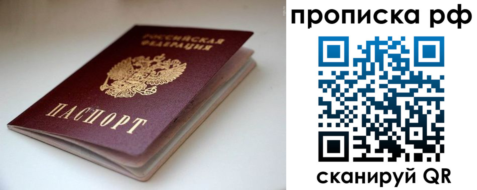 прописка 2025 в Закаменске