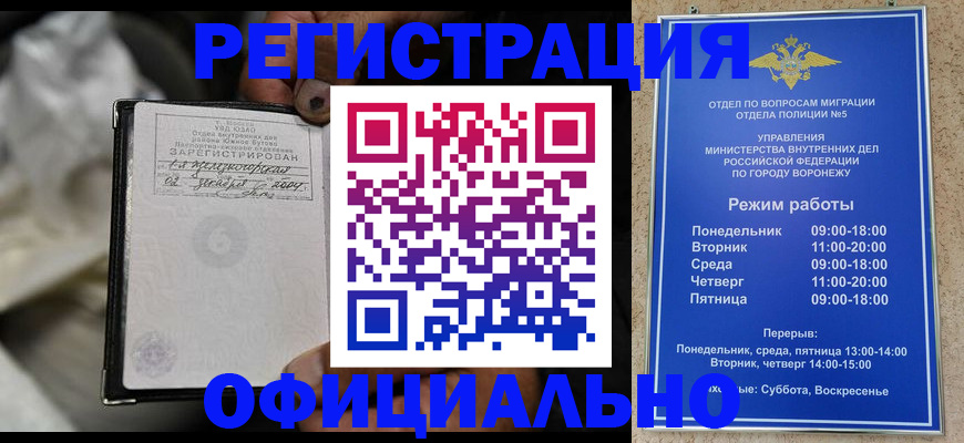 где прописаться в Закаменске