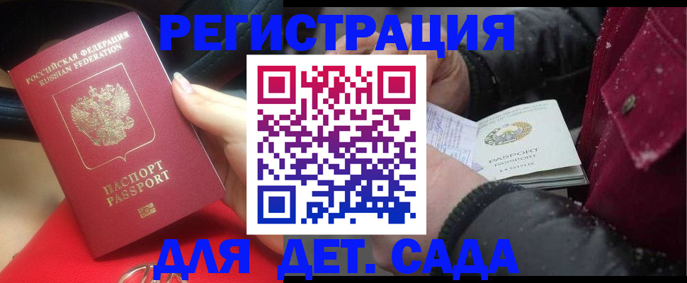 прописка в квартире в Закаменске